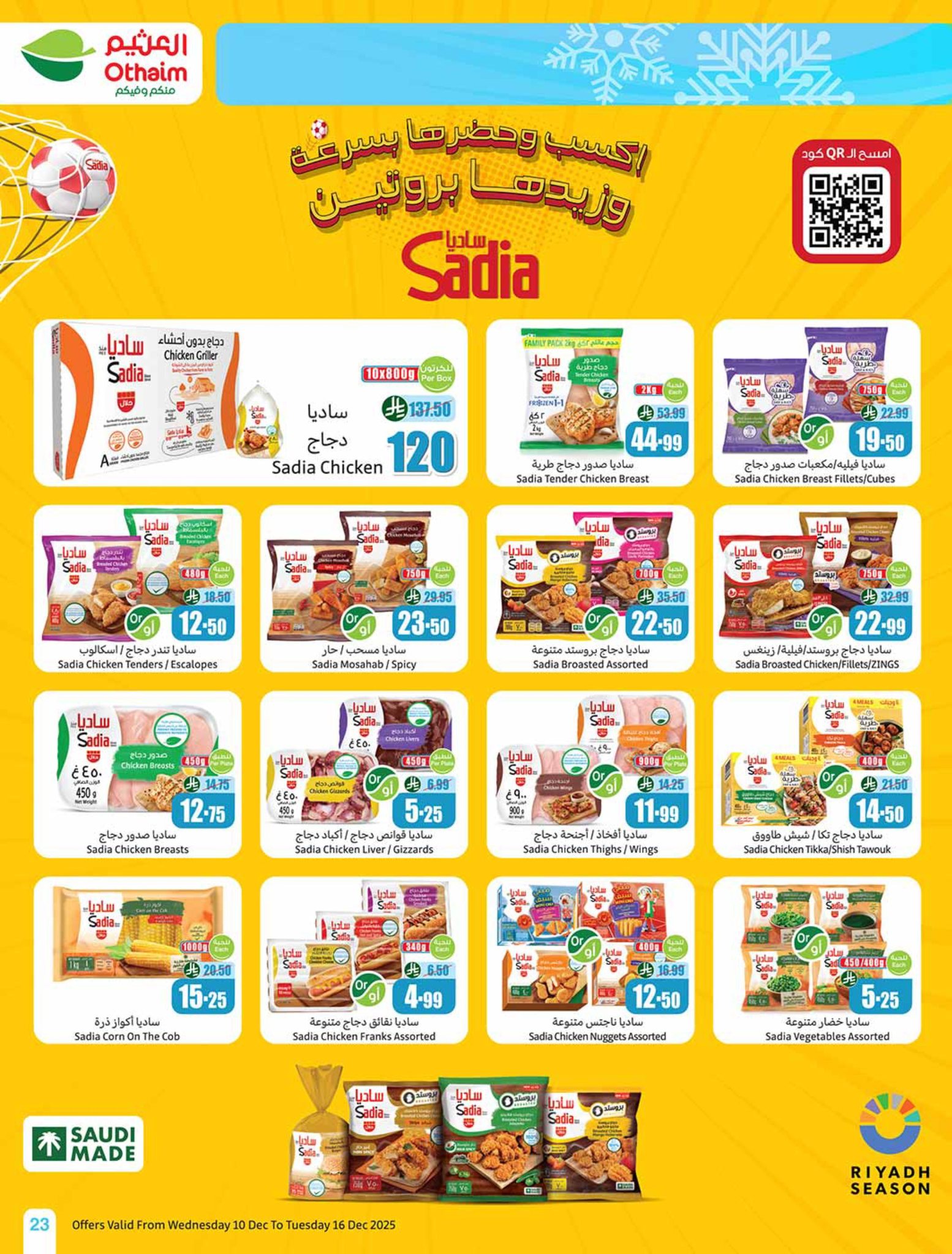 abdullah-alothaim-markets offers from 10dec to 16dec 2025 عروض أسواق عبد الله العثيم من 10 ديسمبر حتى 16 ديسمبر 2025 صفحة رقم 24